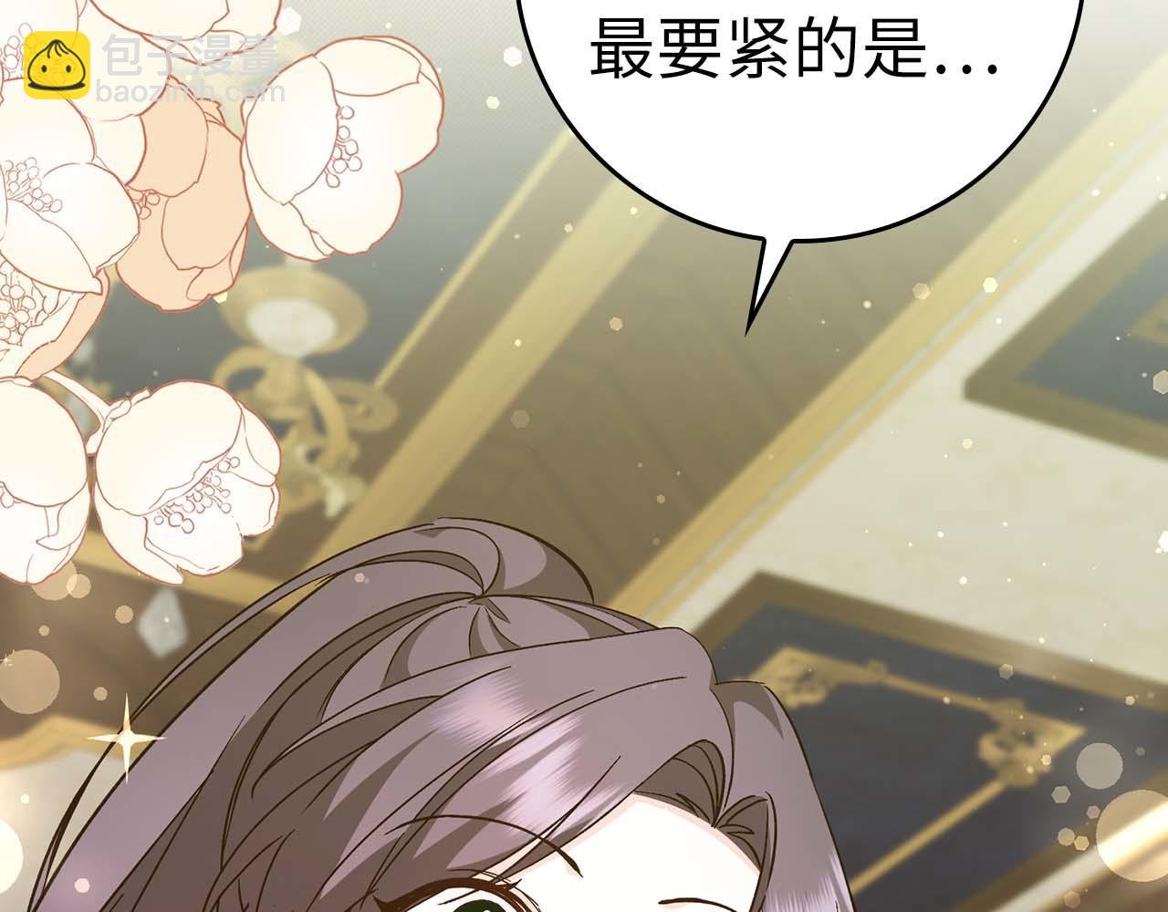 第40话 交给我吧！