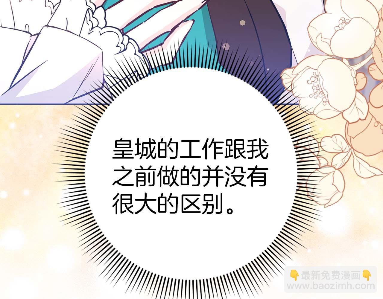 第40话 交给我吧！