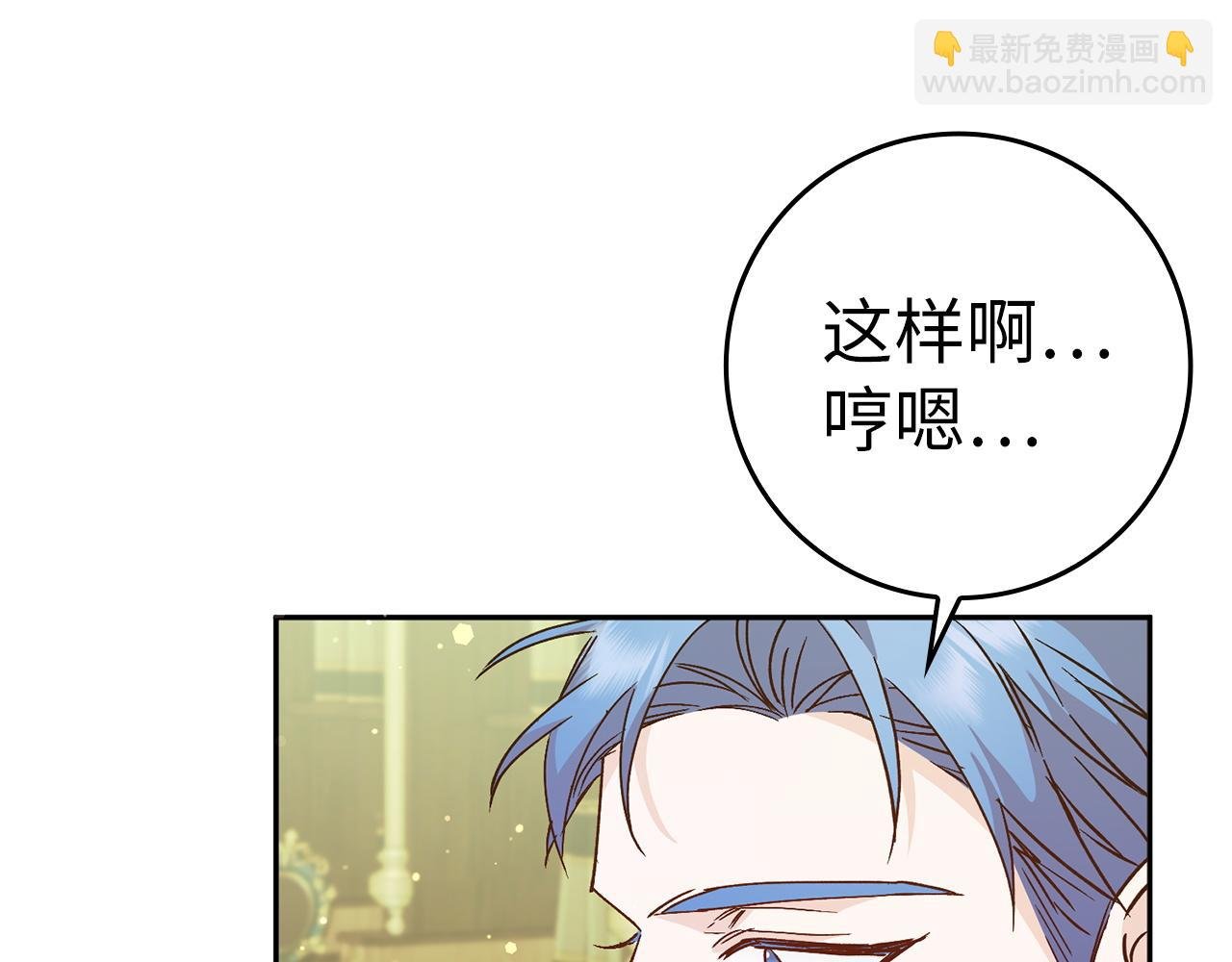第40话 交给我吧！