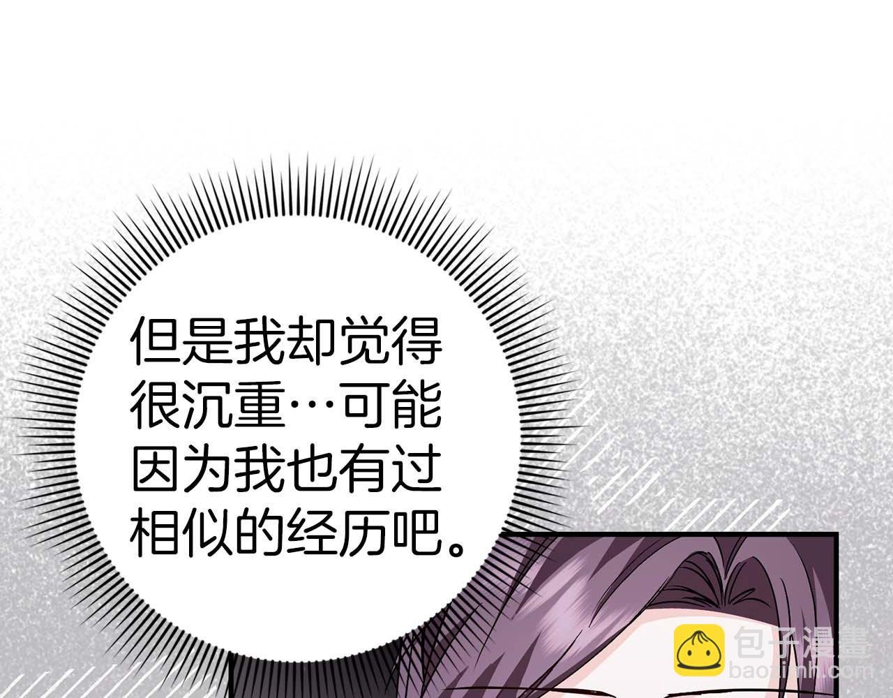 第42话 相似的经历