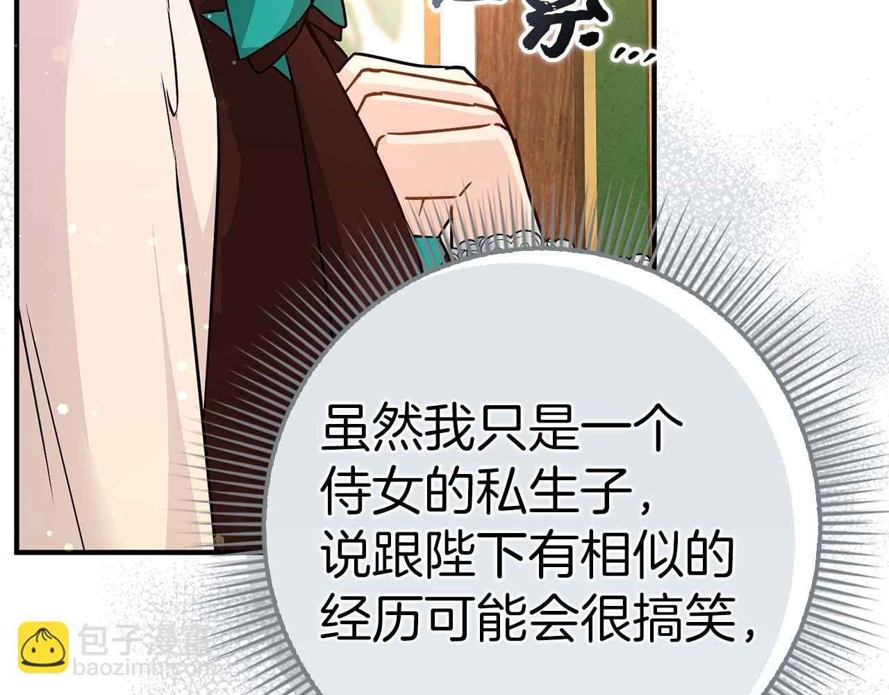 第42话 相似的经历