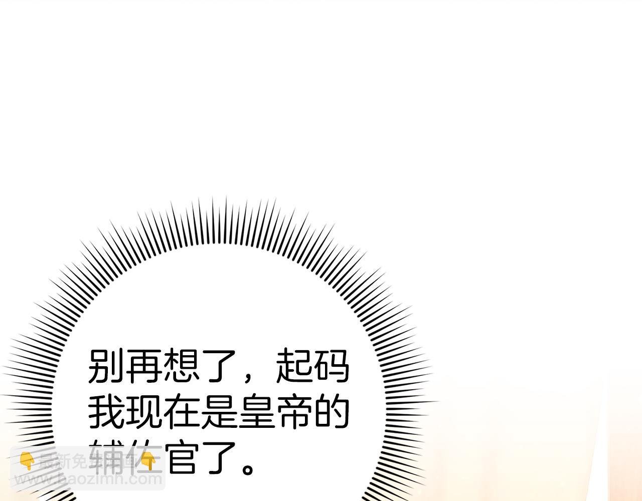 第42话 相似的经历
