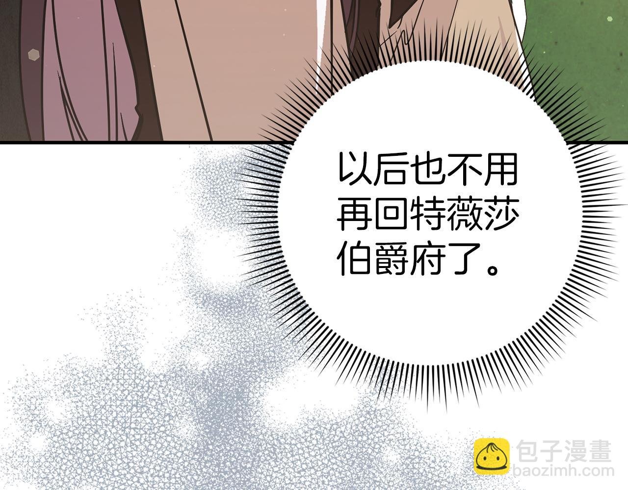 第42话 相似的经历