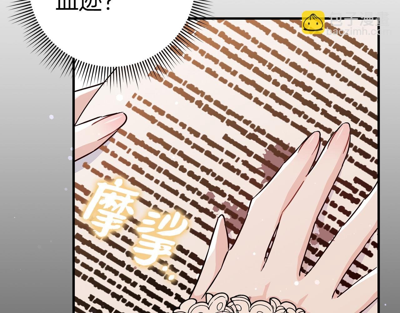第42话 相似的经历