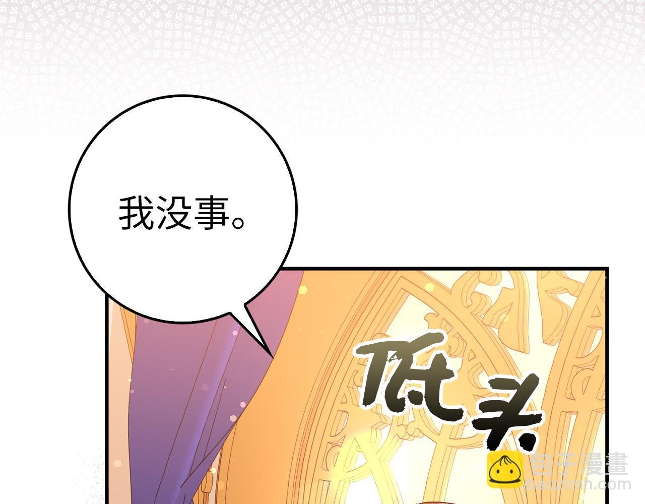 第43话 亲自上药