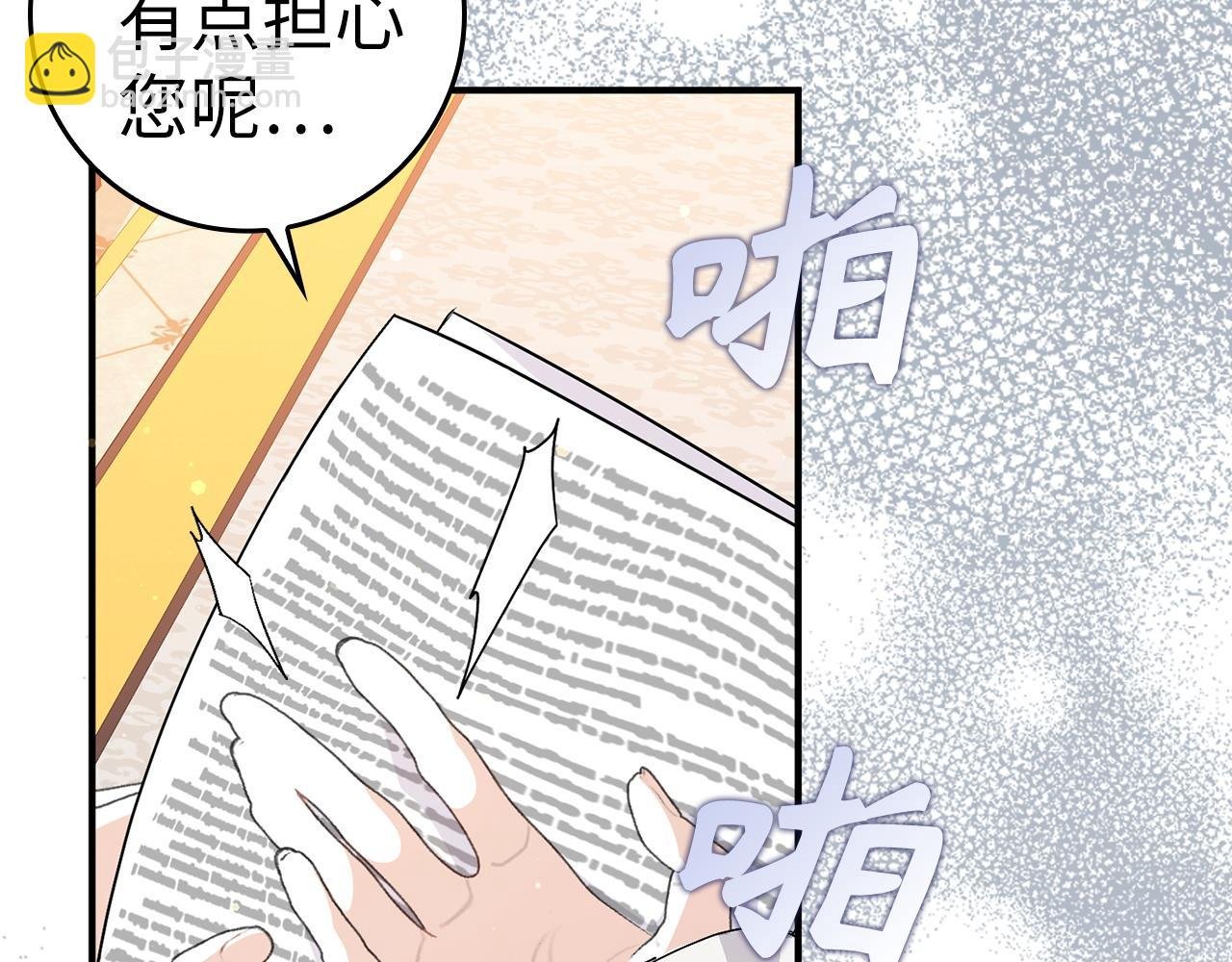 第43话 亲自上药