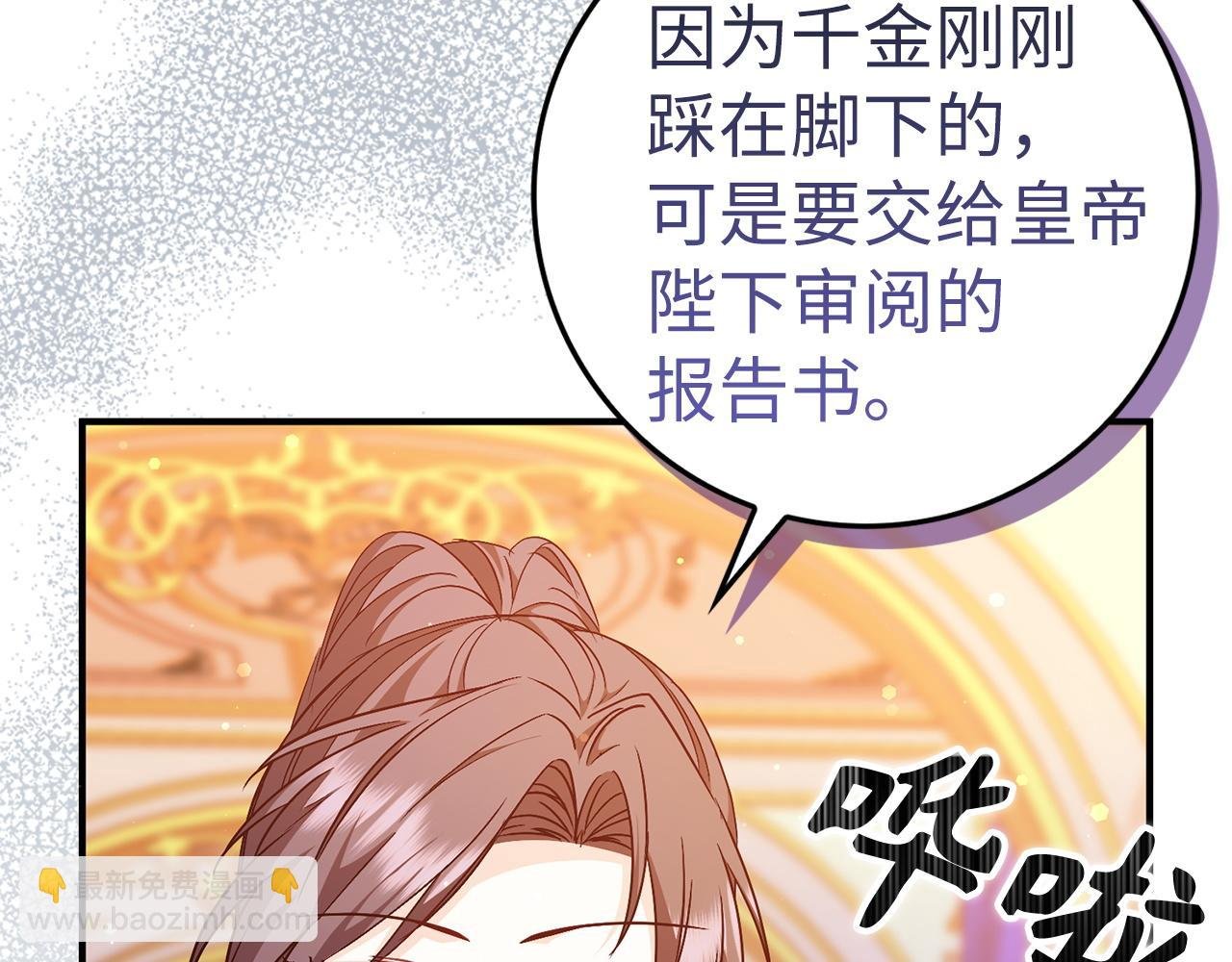 第43话 亲自上药