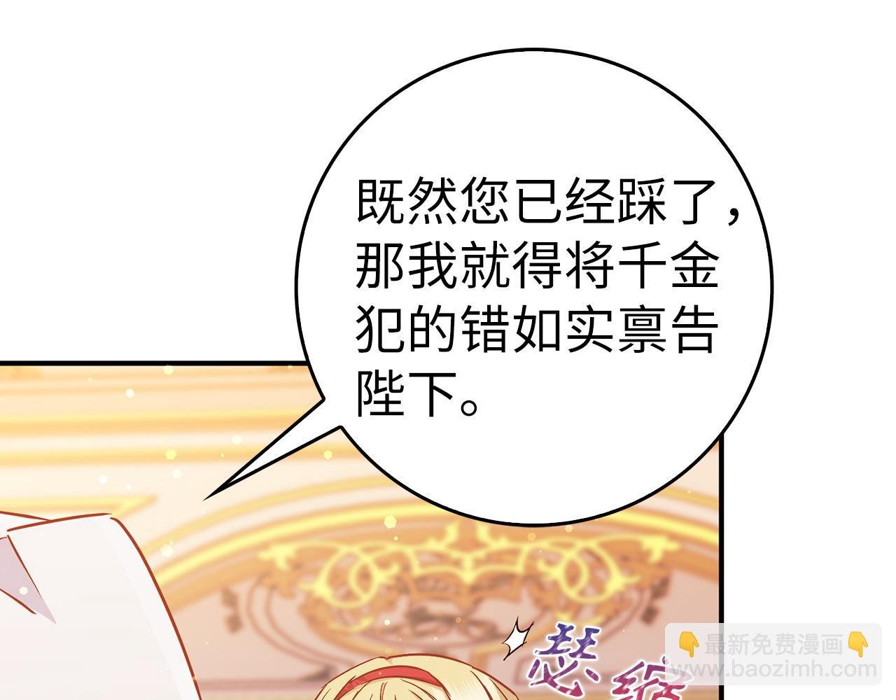 第43话 亲自上药