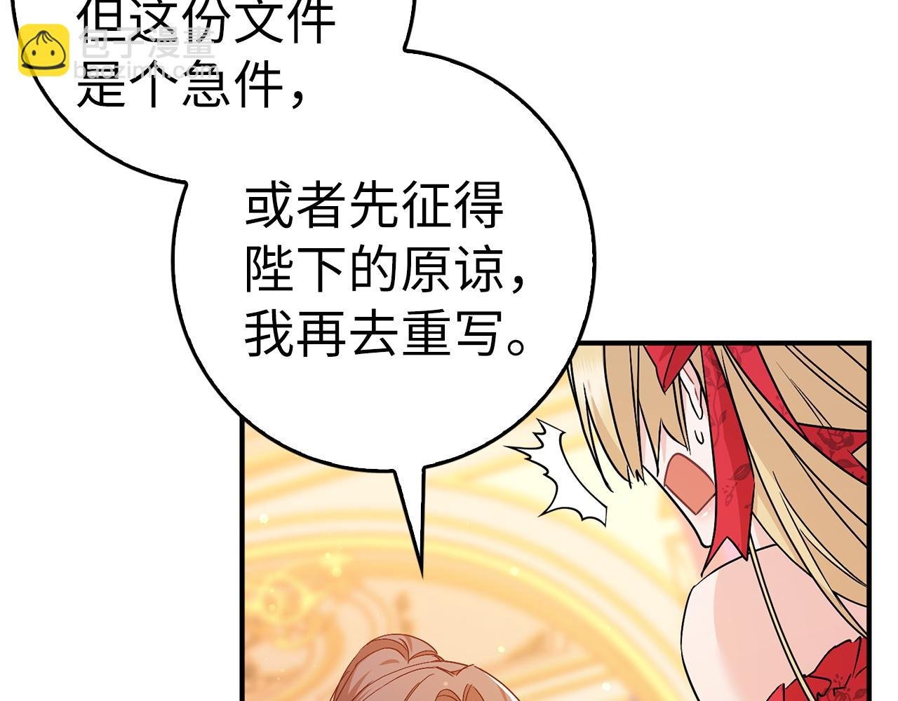 第43话 亲自上药