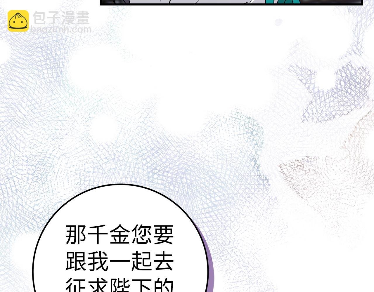 第43话 亲自上药
