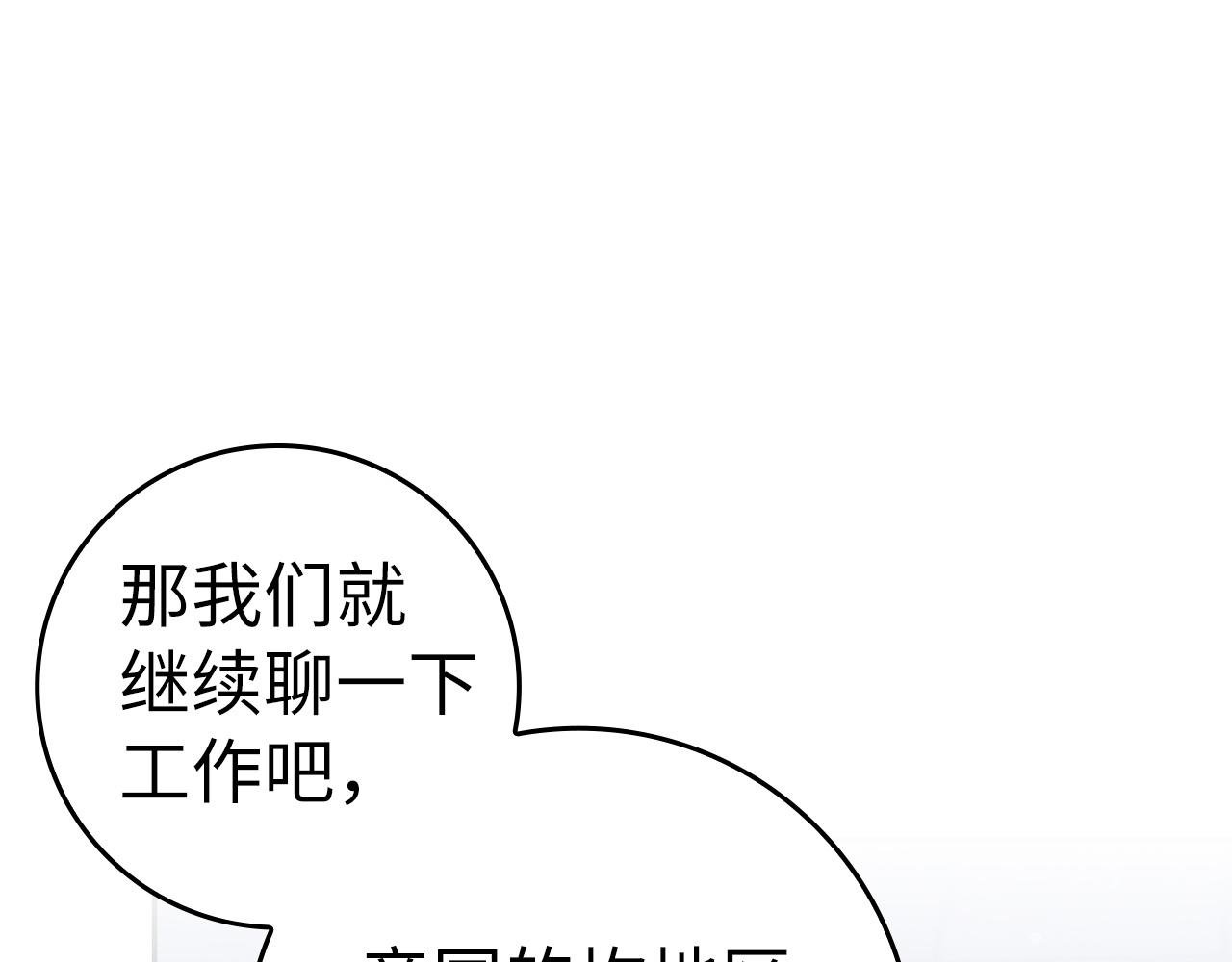 第45话 沉浸式工作