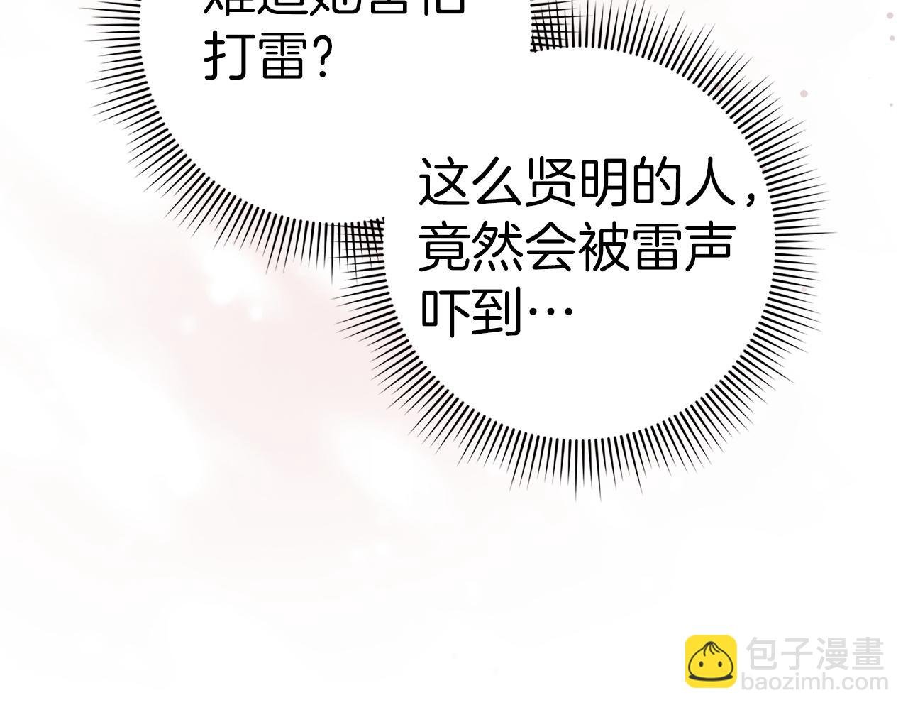 第46话 放肆的要求