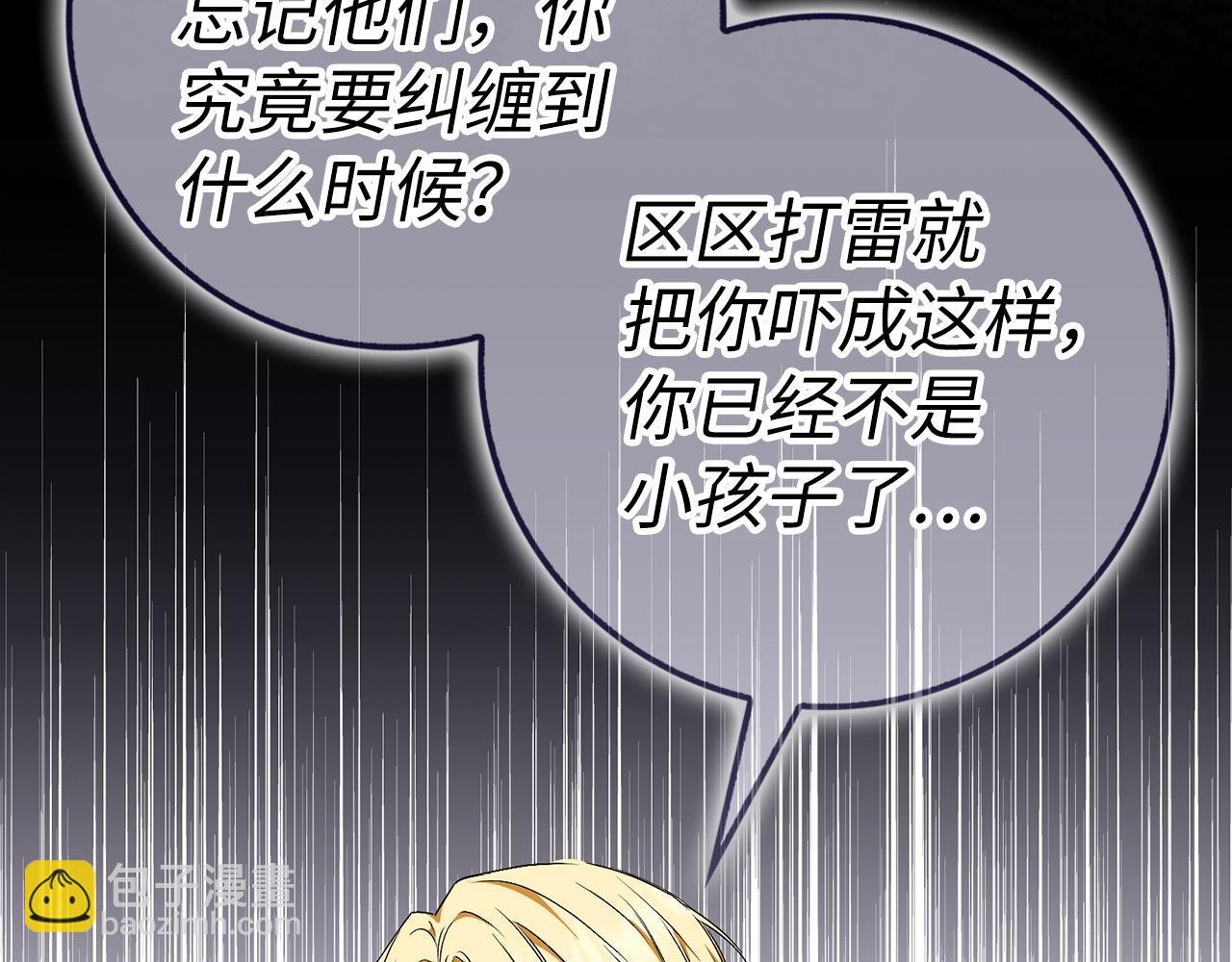 第46话 放肆的要求