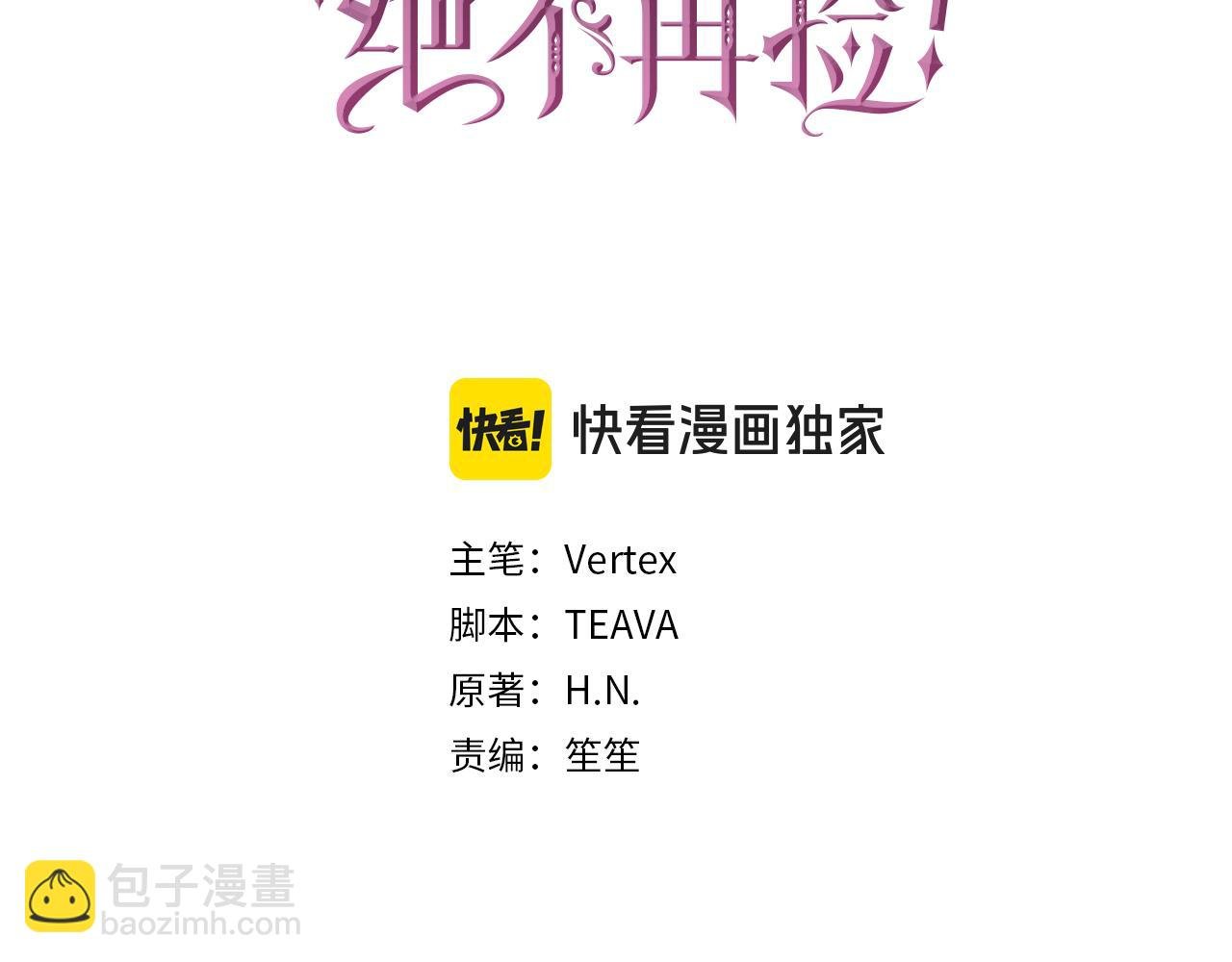 第47话 皇帝的命令