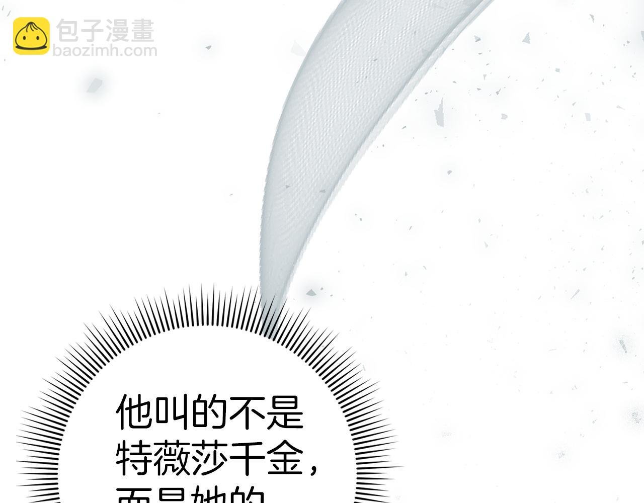 第47话 皇帝的命令