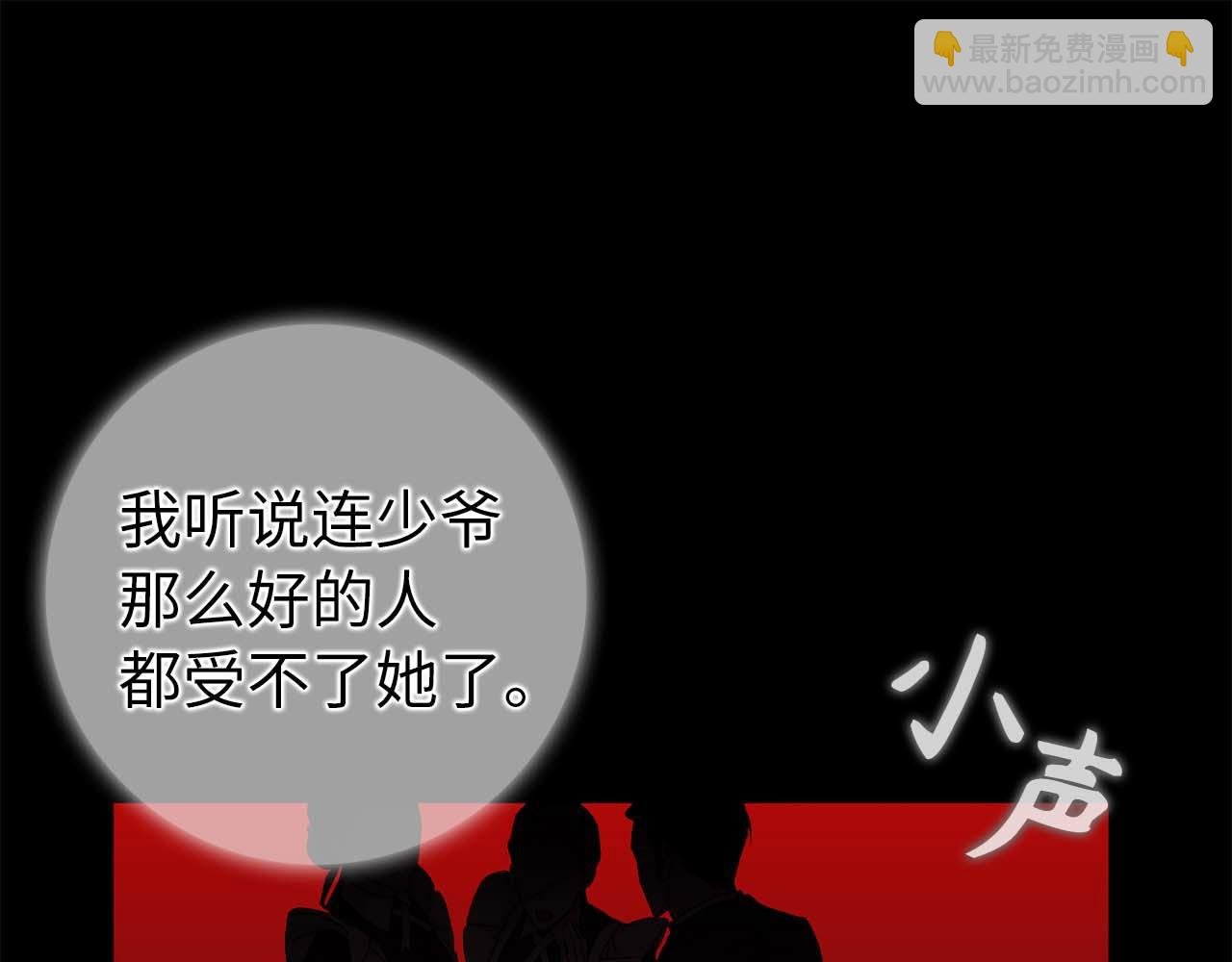 第48话 彻底闹掰