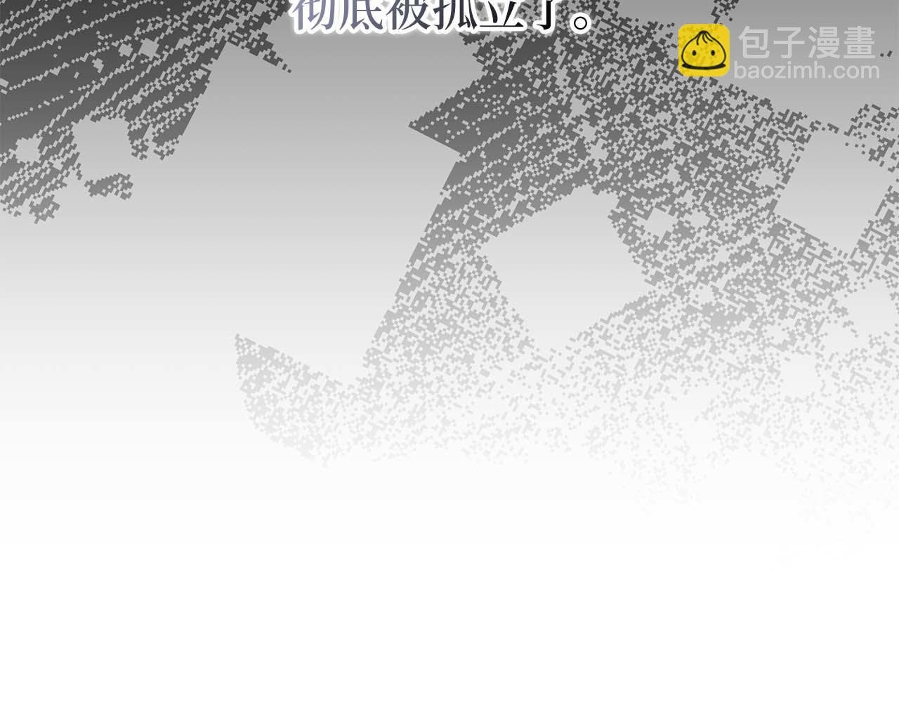 第48话 彻底闹掰