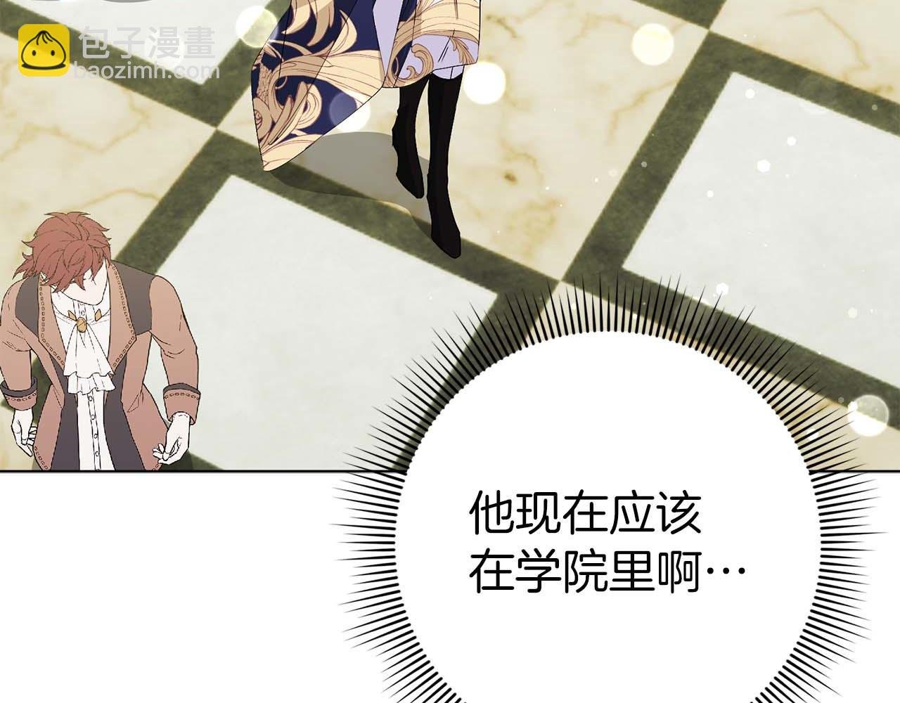 第48话 彻底闹掰