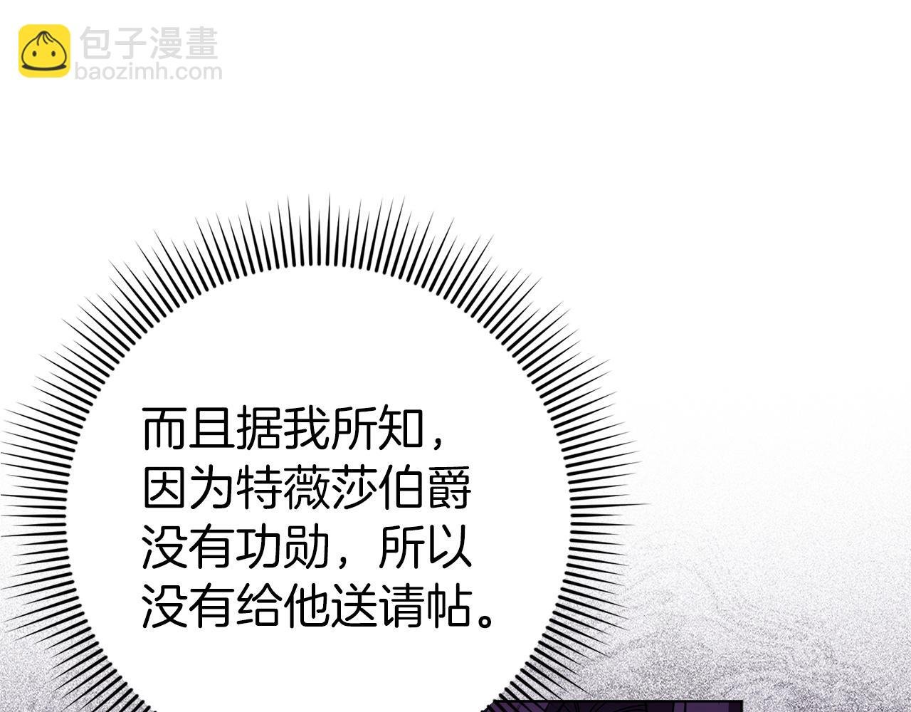 第48话 彻底闹掰