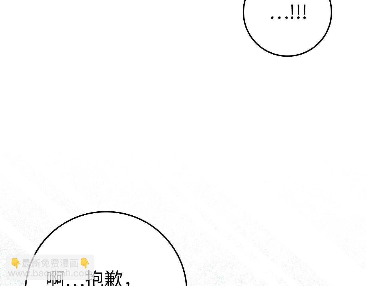 第48话 彻底闹掰