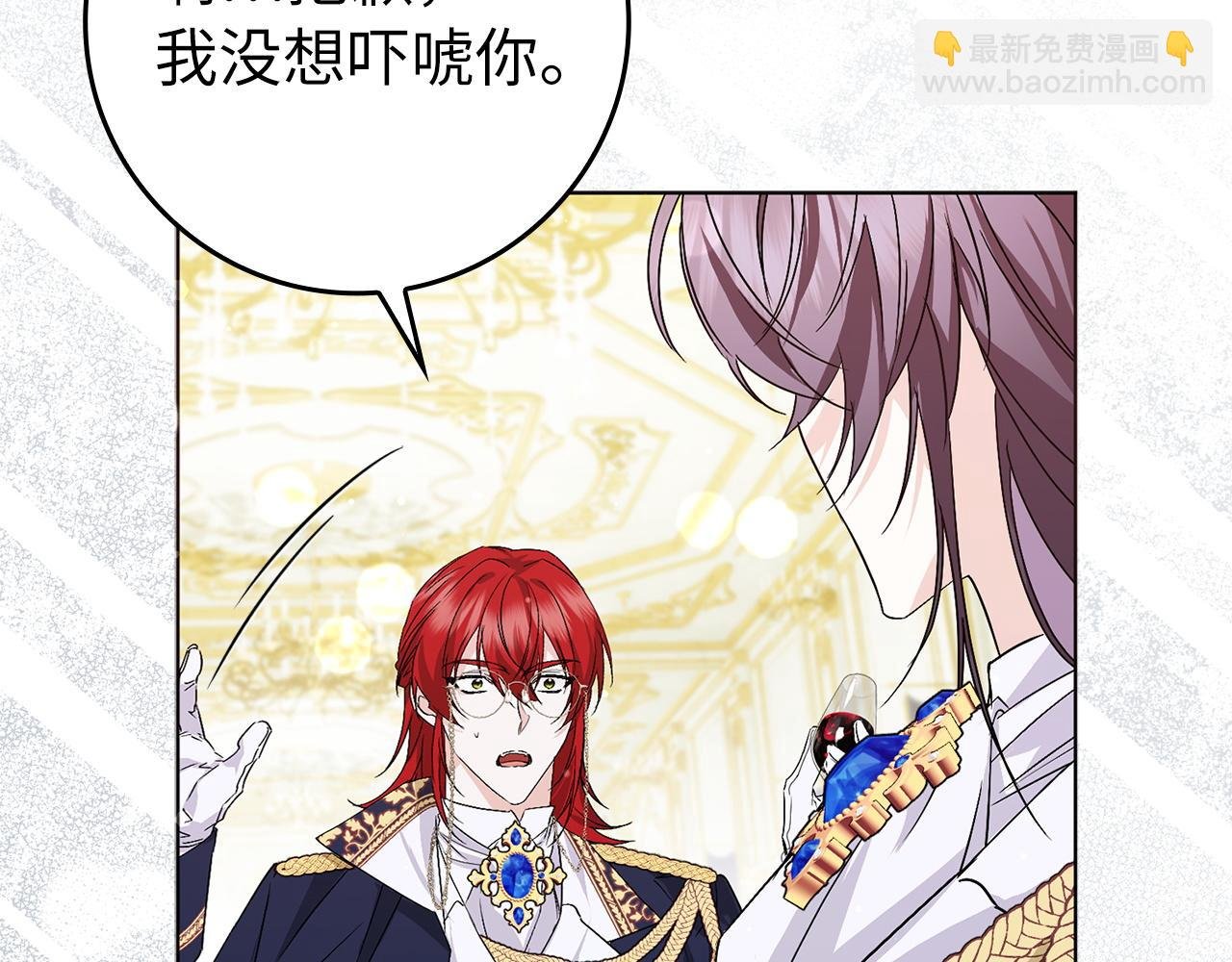 第48话 彻底闹掰