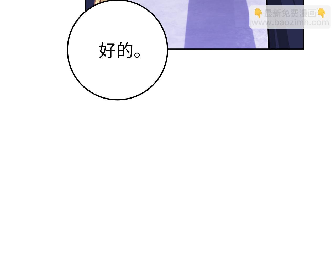 第48话 彻底闹掰
