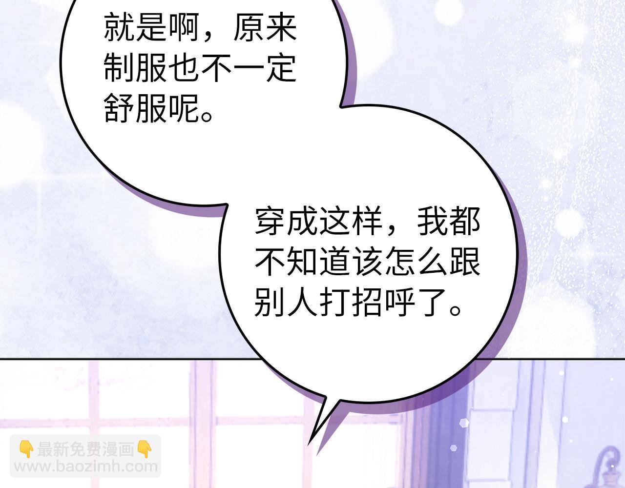 第48话 彻底闹掰