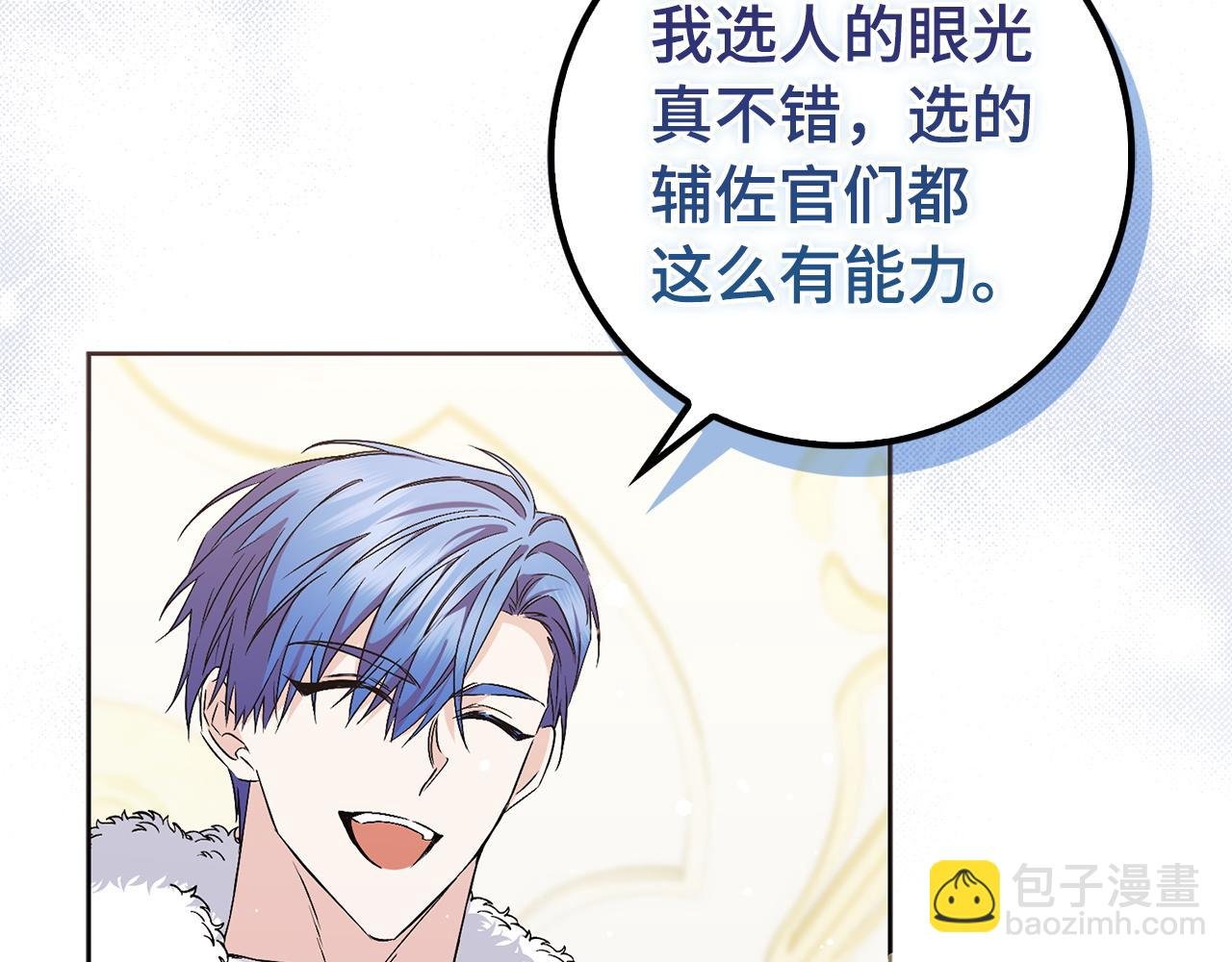 第49话 册封男爵