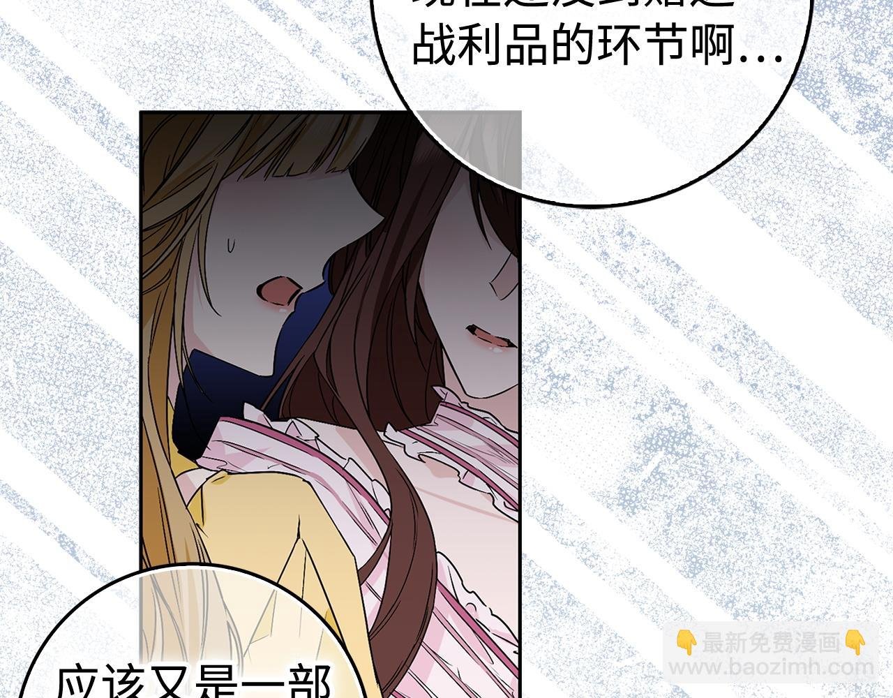第49话 册封男爵
