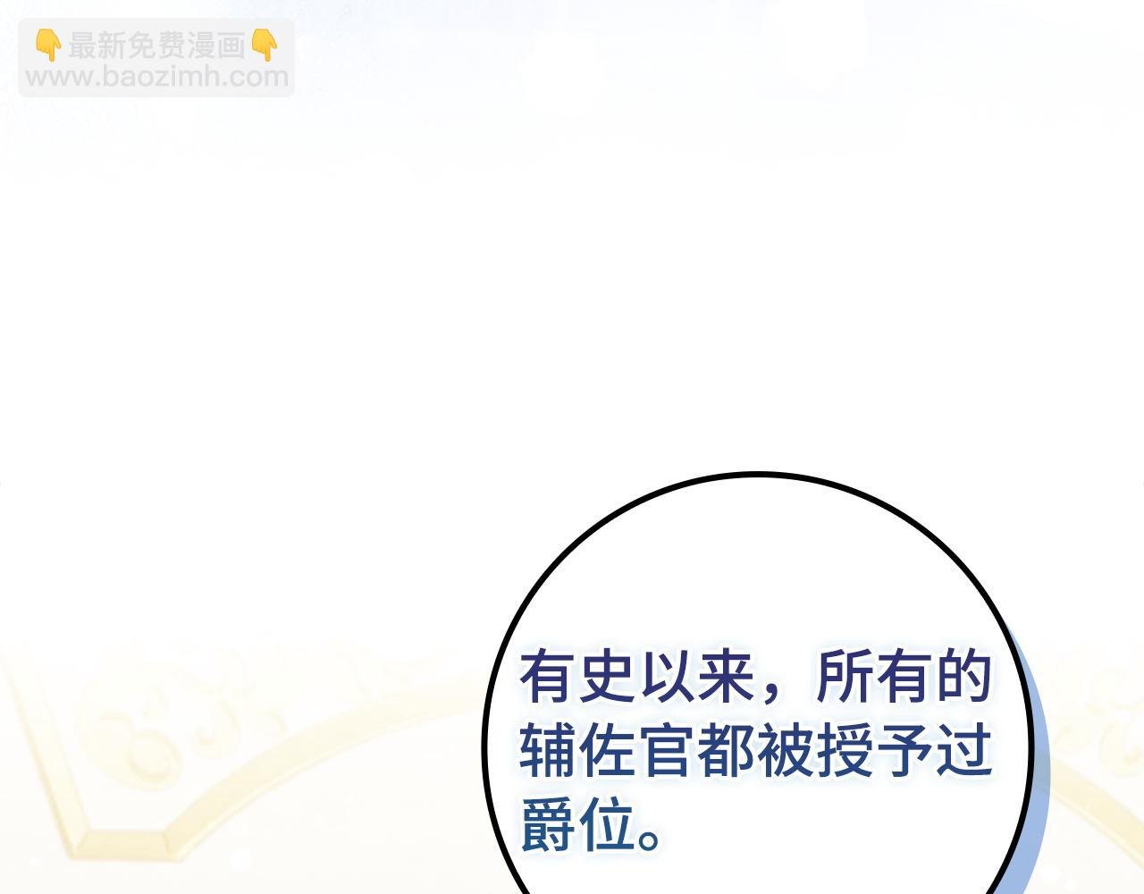 第49话 册封男爵