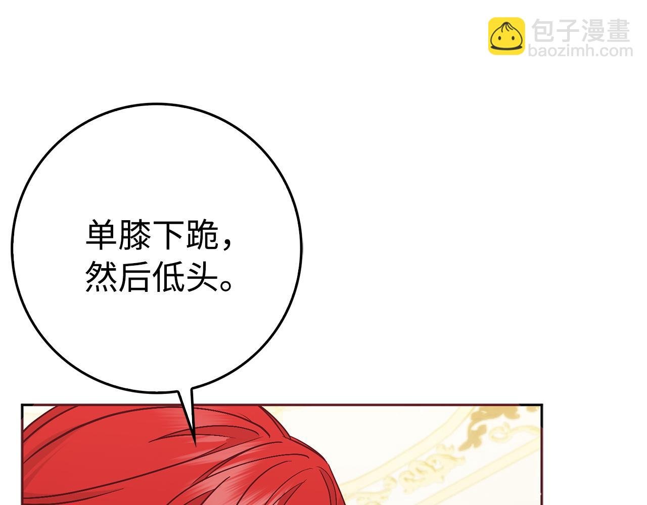 第49话 册封男爵