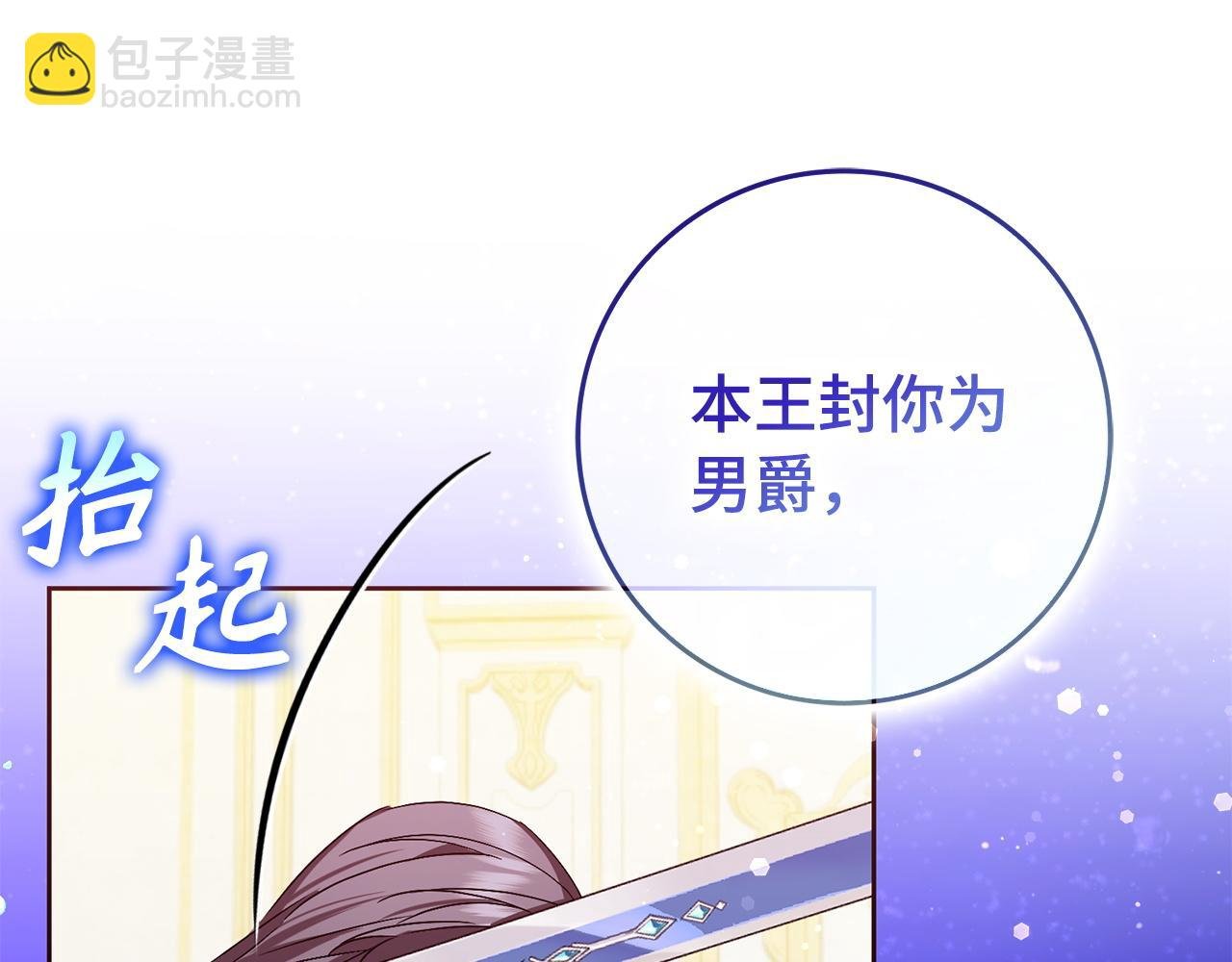 第49话 册封男爵