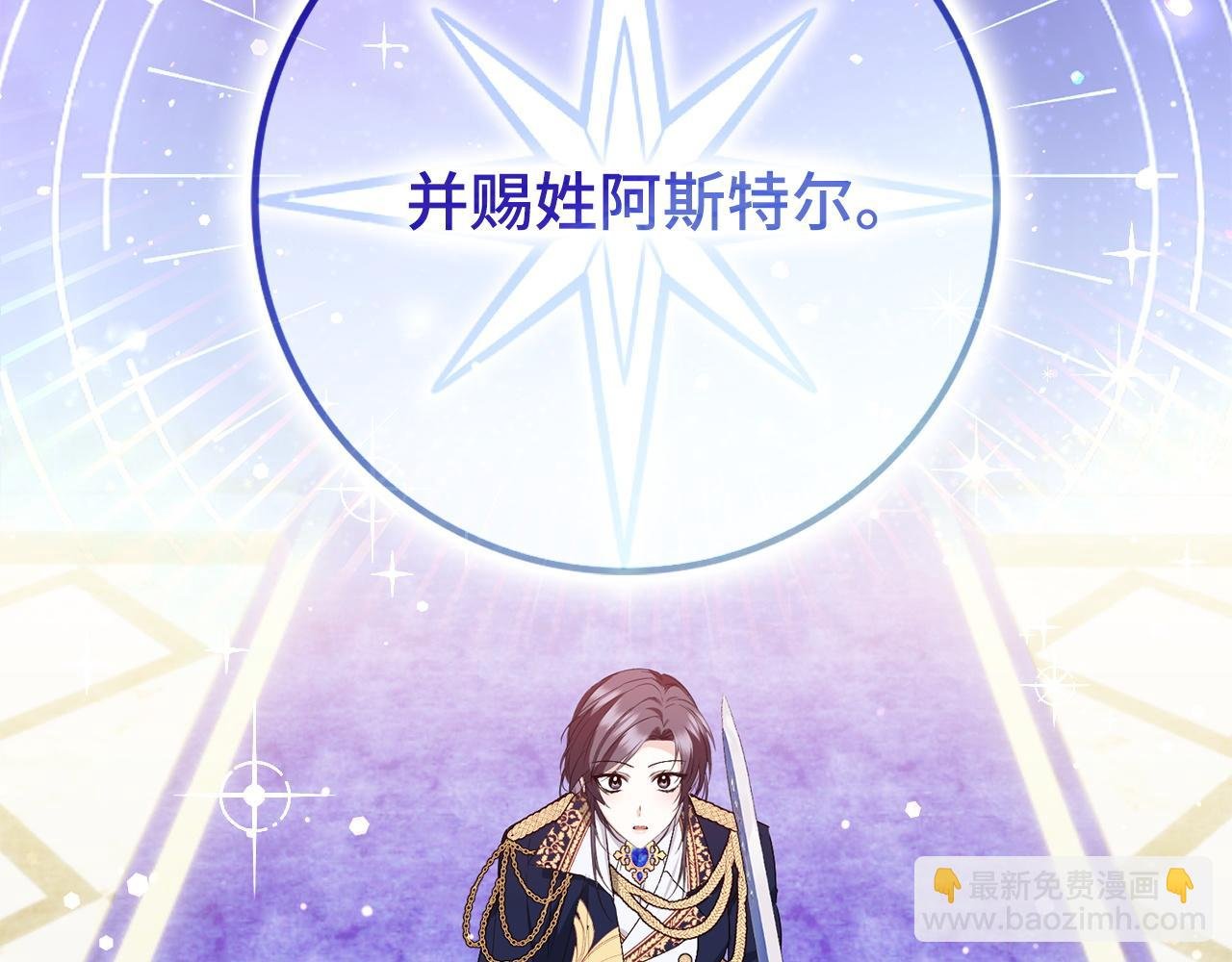 第49话 册封男爵