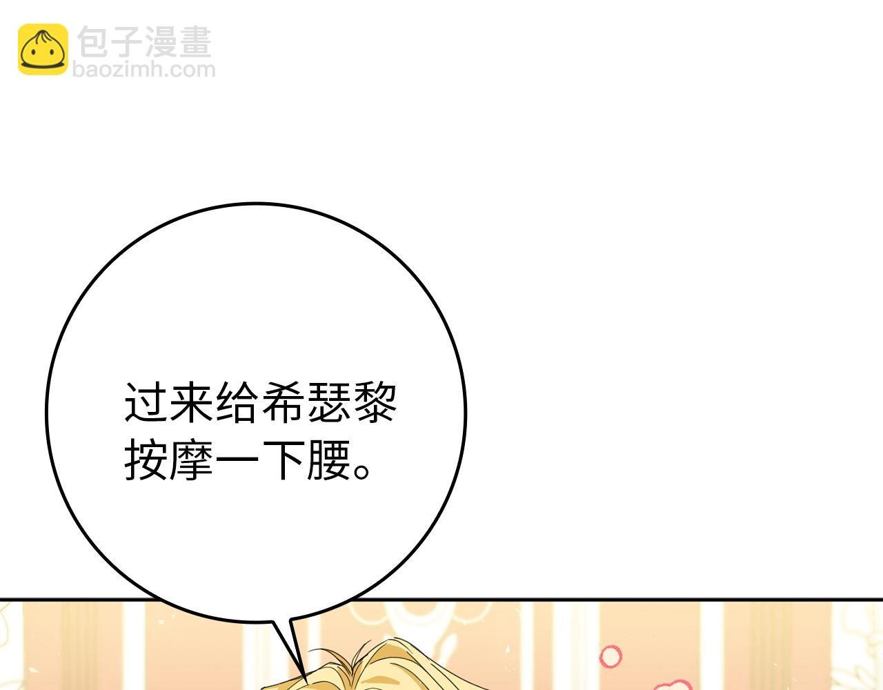 第5话 使用尊称