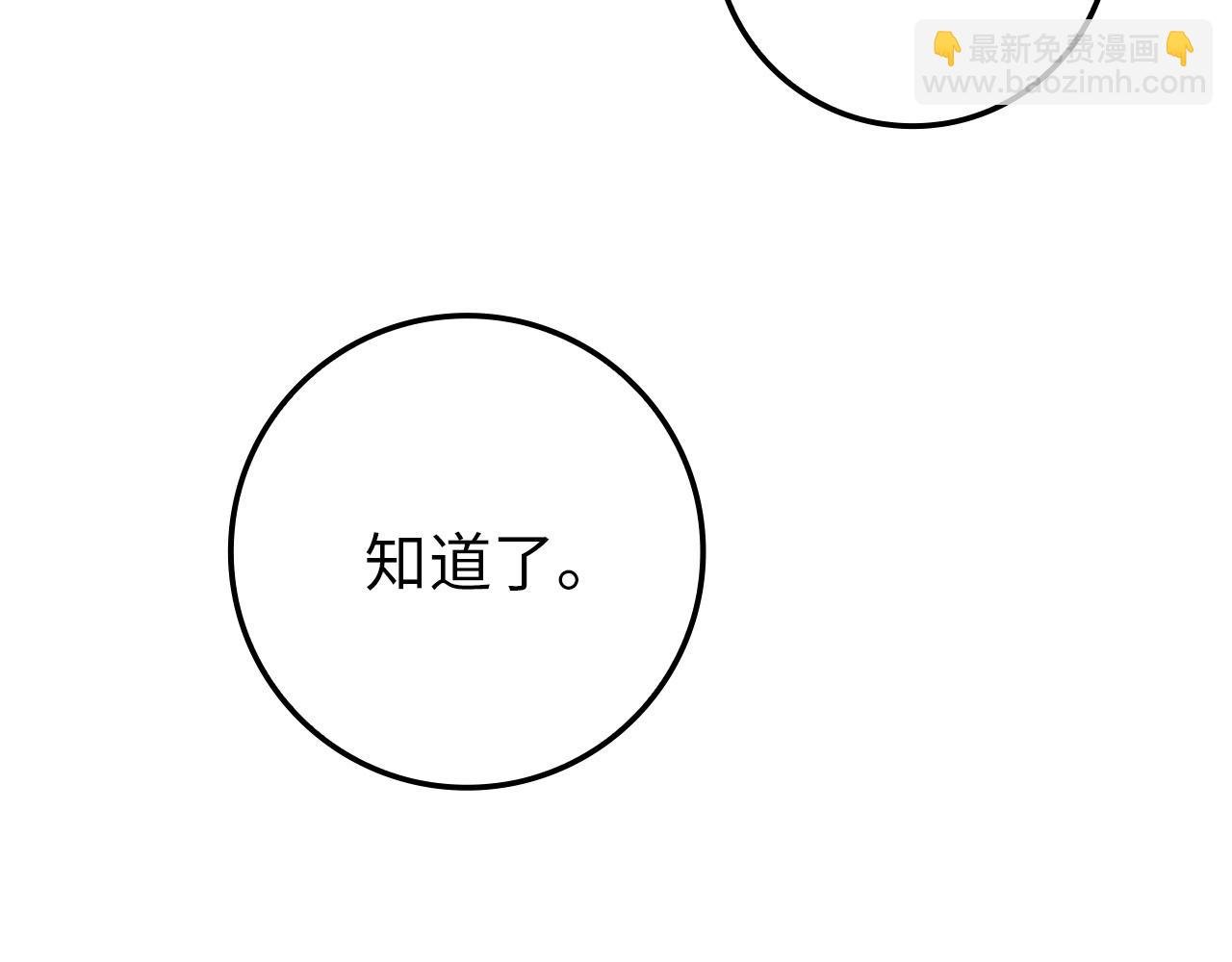 第5话 使用尊称