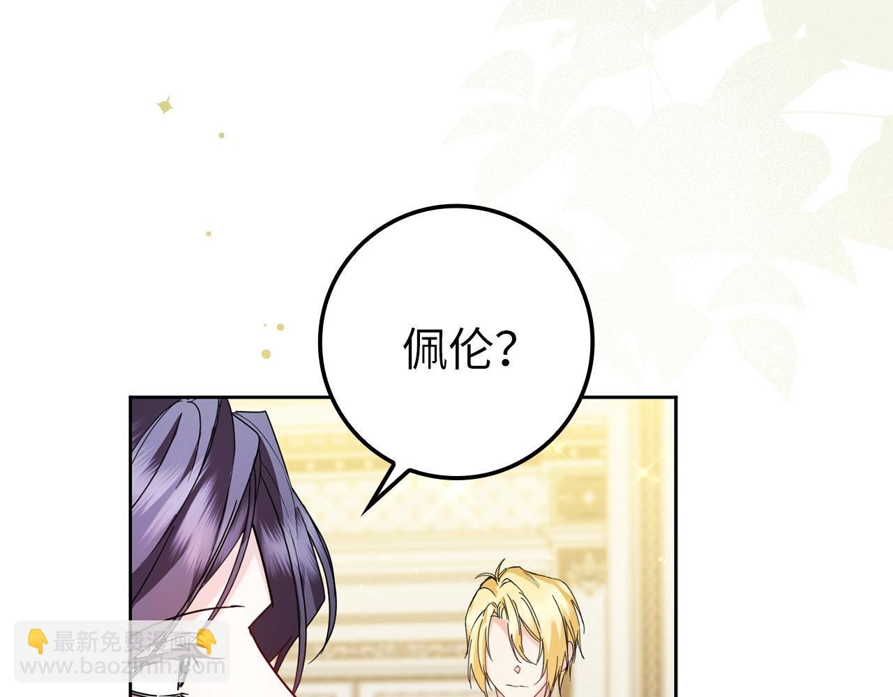 第5话 使用尊称