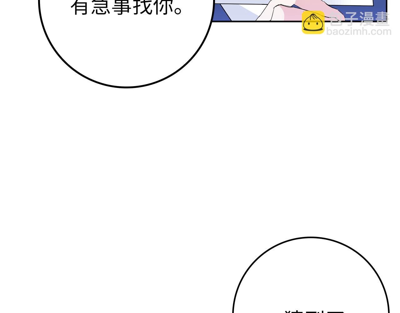 第5话 使用尊称