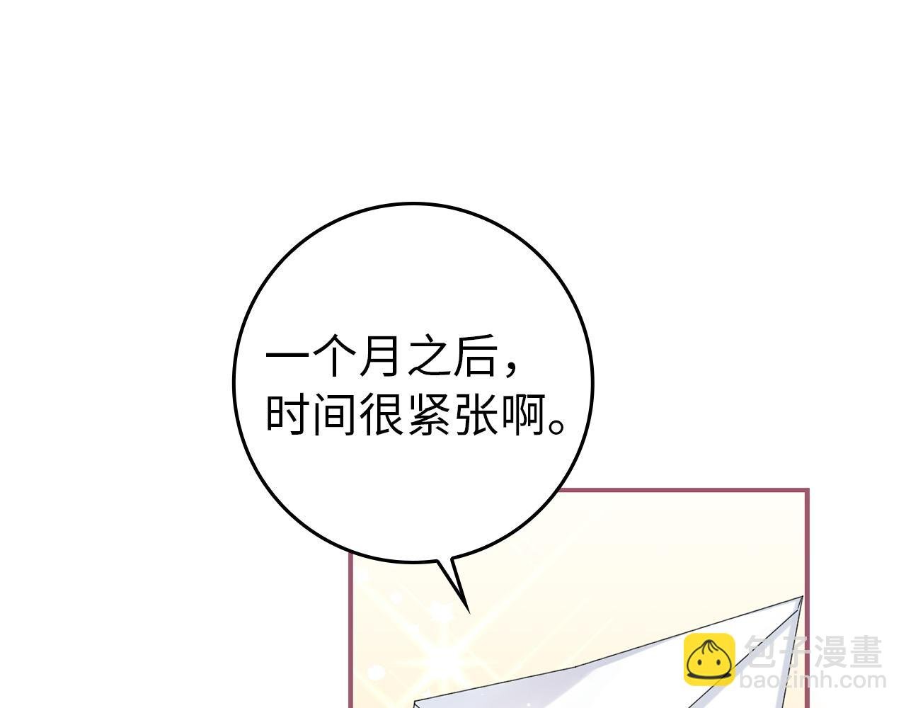 第5话 使用尊称
