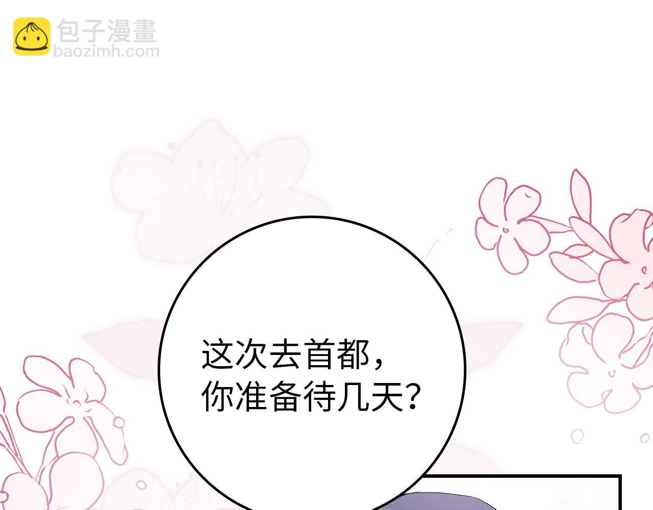 第5话 使用尊称