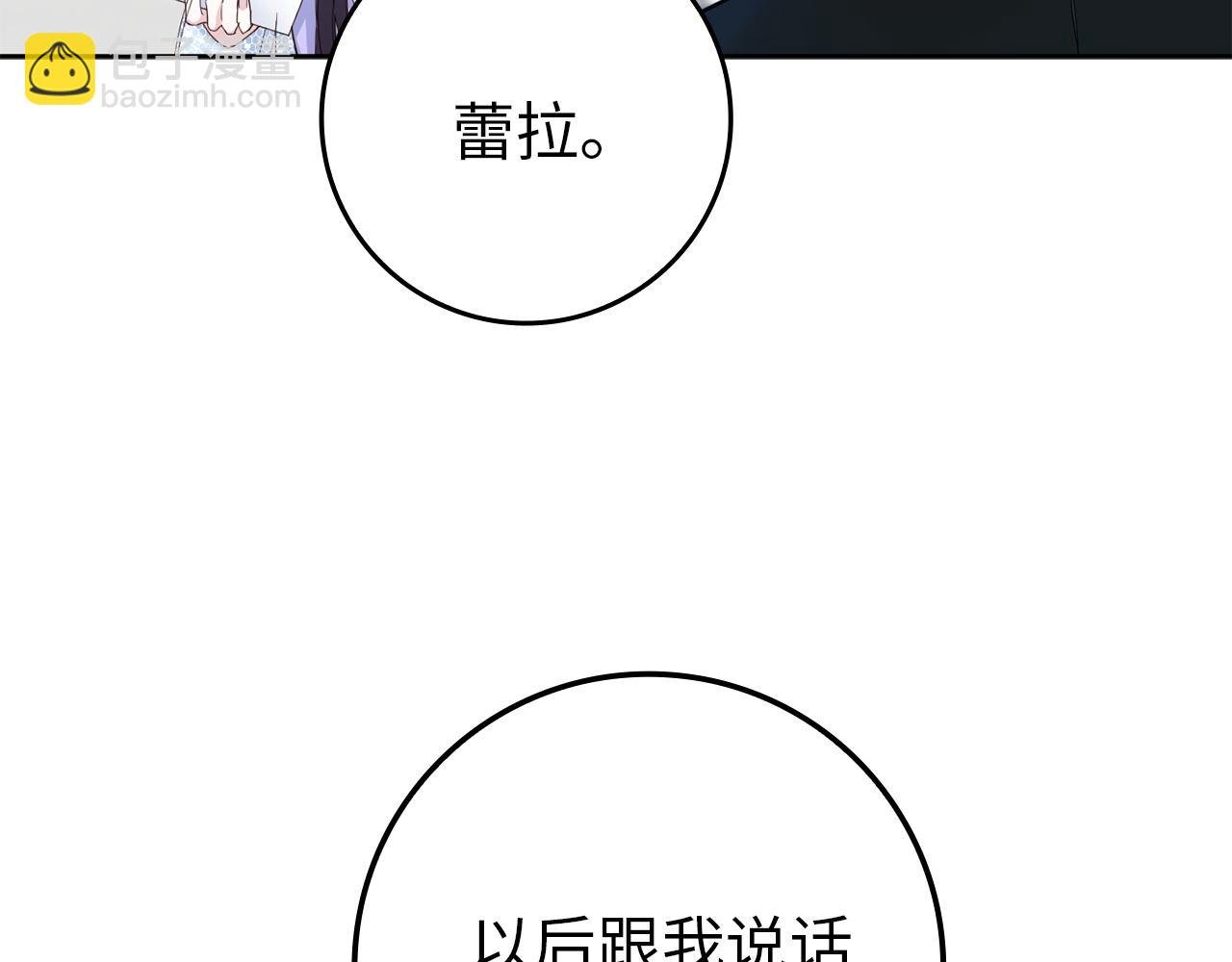 第5话 使用尊称
