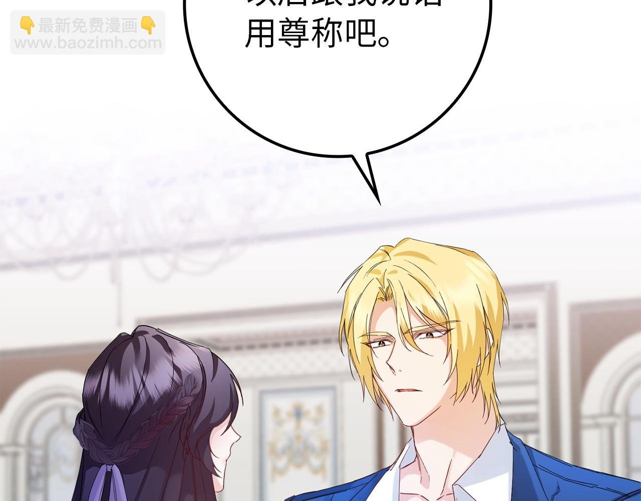 第5话 使用尊称