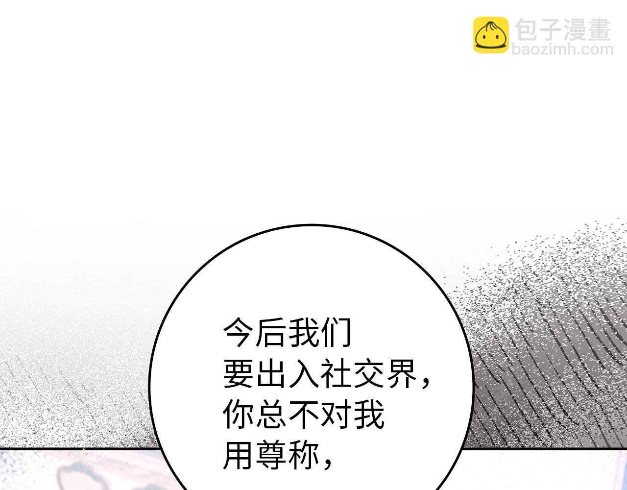 第5话 使用尊称