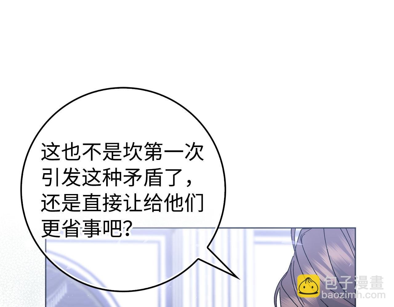第51话 接受挑战