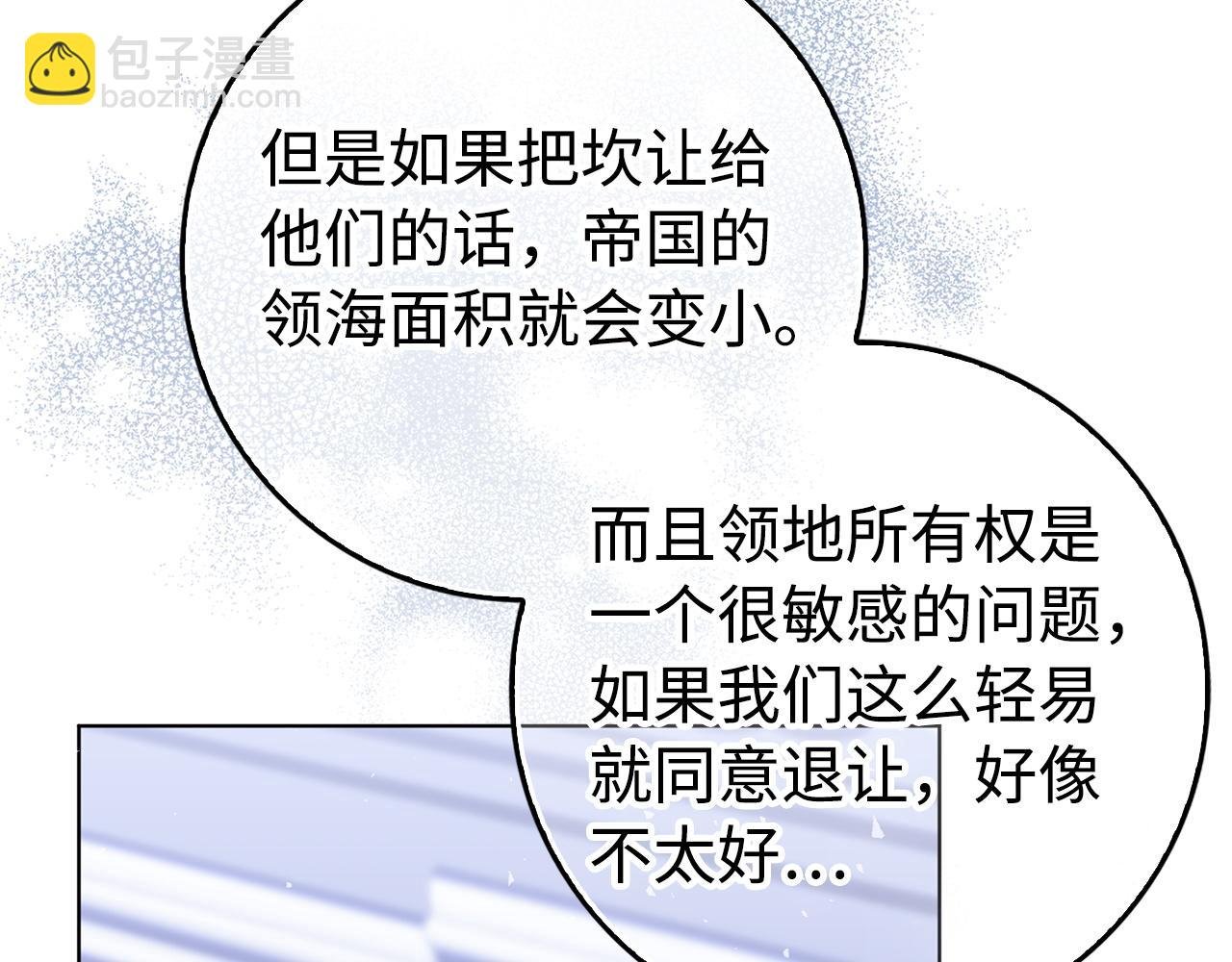 第51话 接受挑战