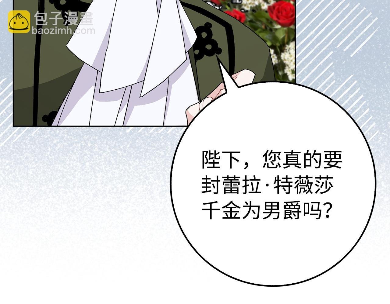 第51话 接受挑战