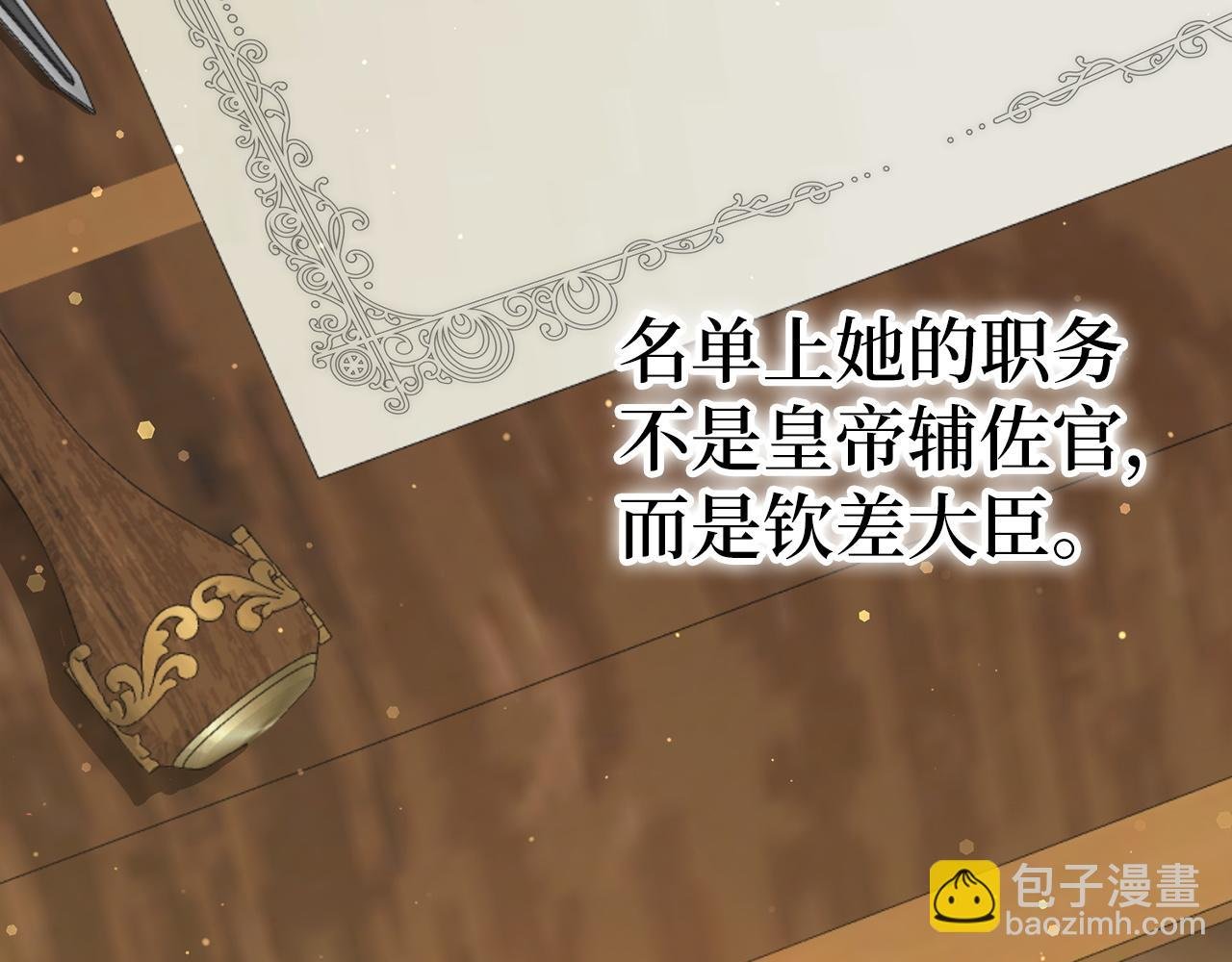 第52话 暗中调查