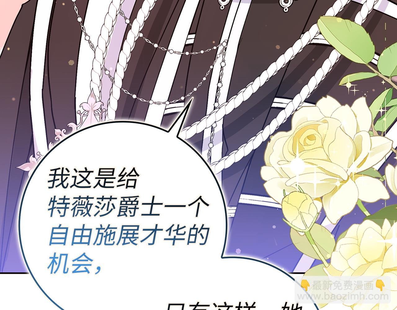 第52话 暗中调查