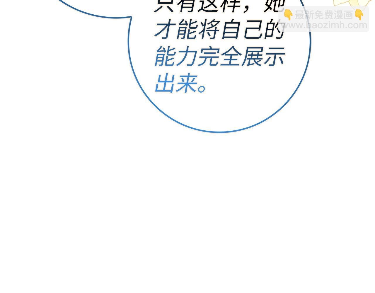 第52话 暗中调查