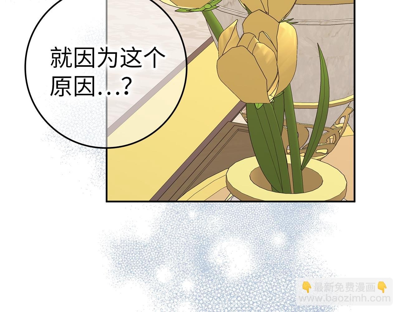 第52话 暗中调查