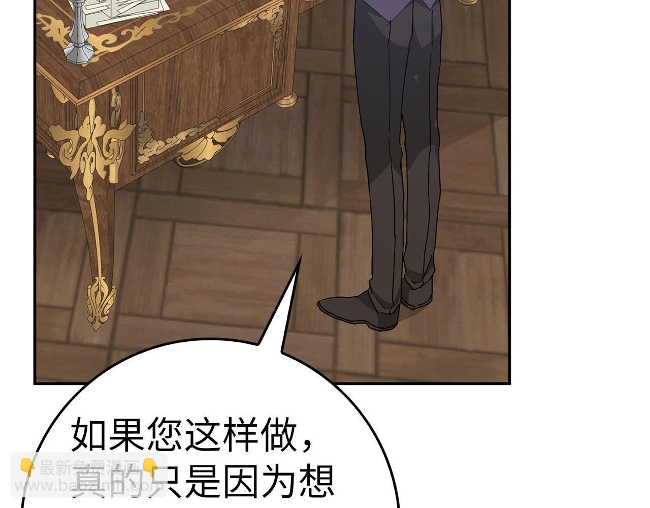 第52话 暗中调查